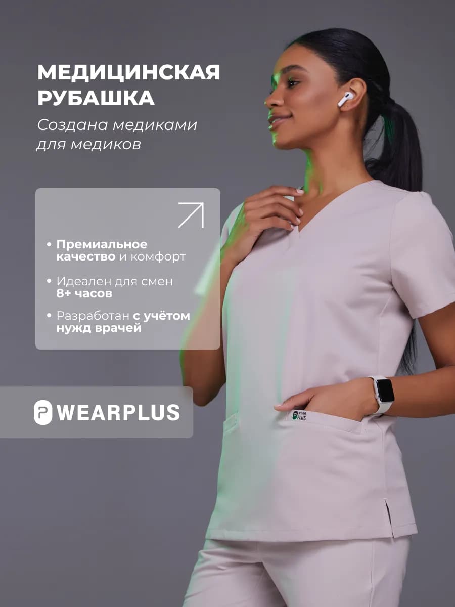 Медицинская рубашка
