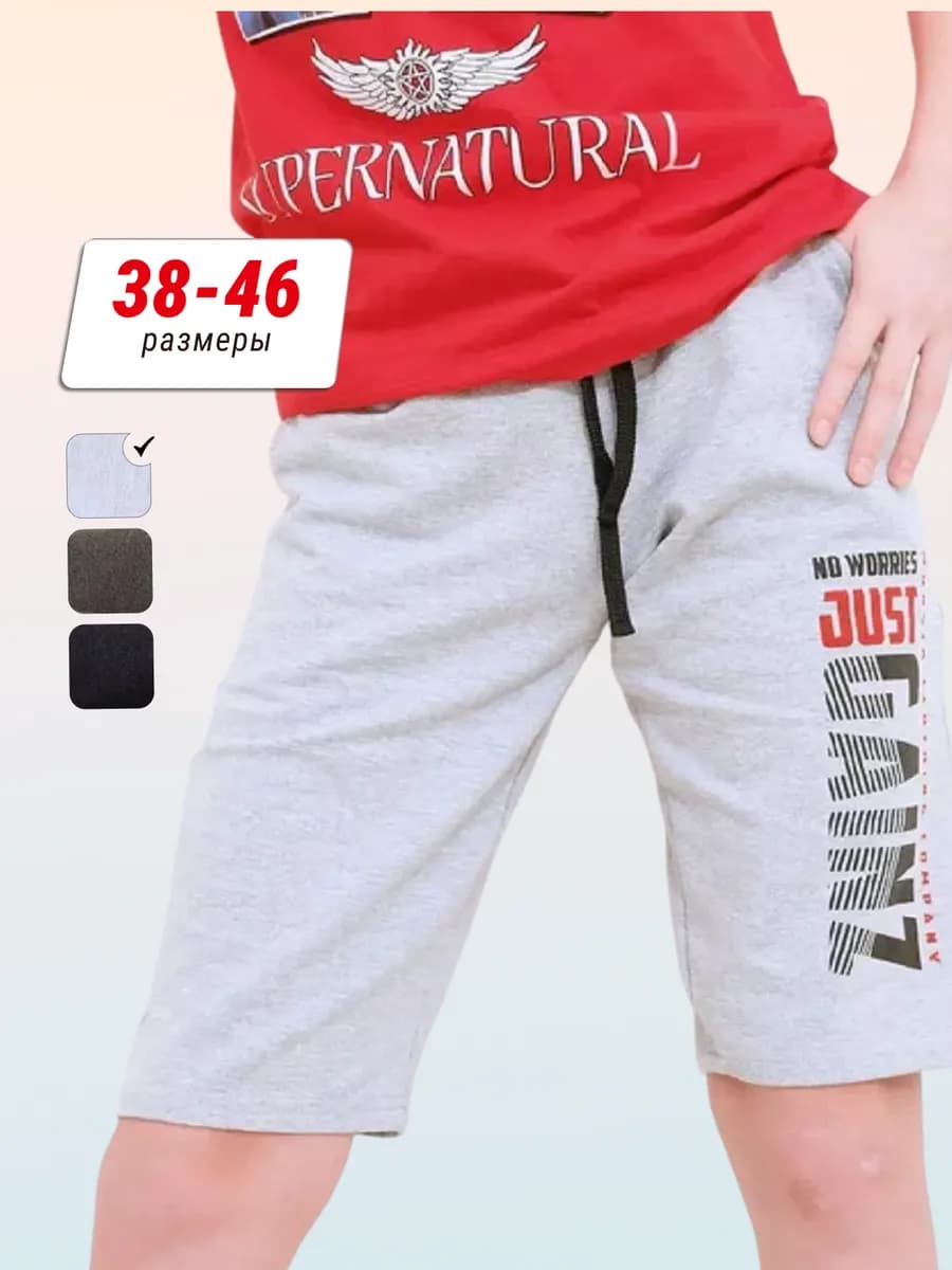 Шорты подростковые хлопок с принтом