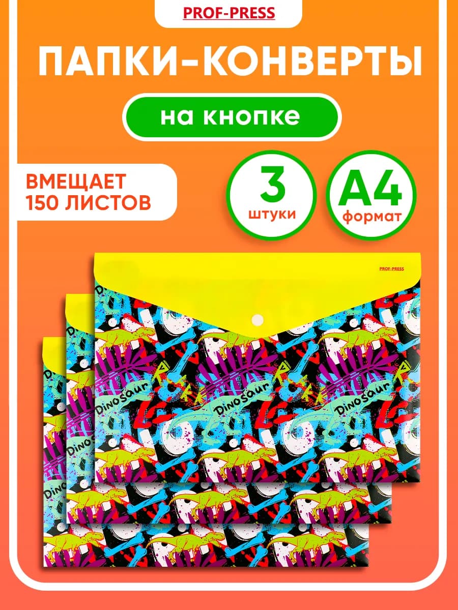 Папка для документов А4 на кнопке