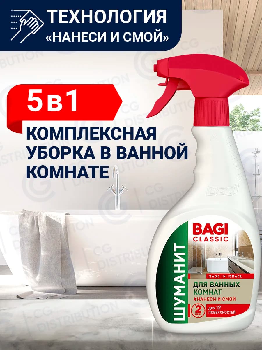 Шуманит для ванных комнат Classic