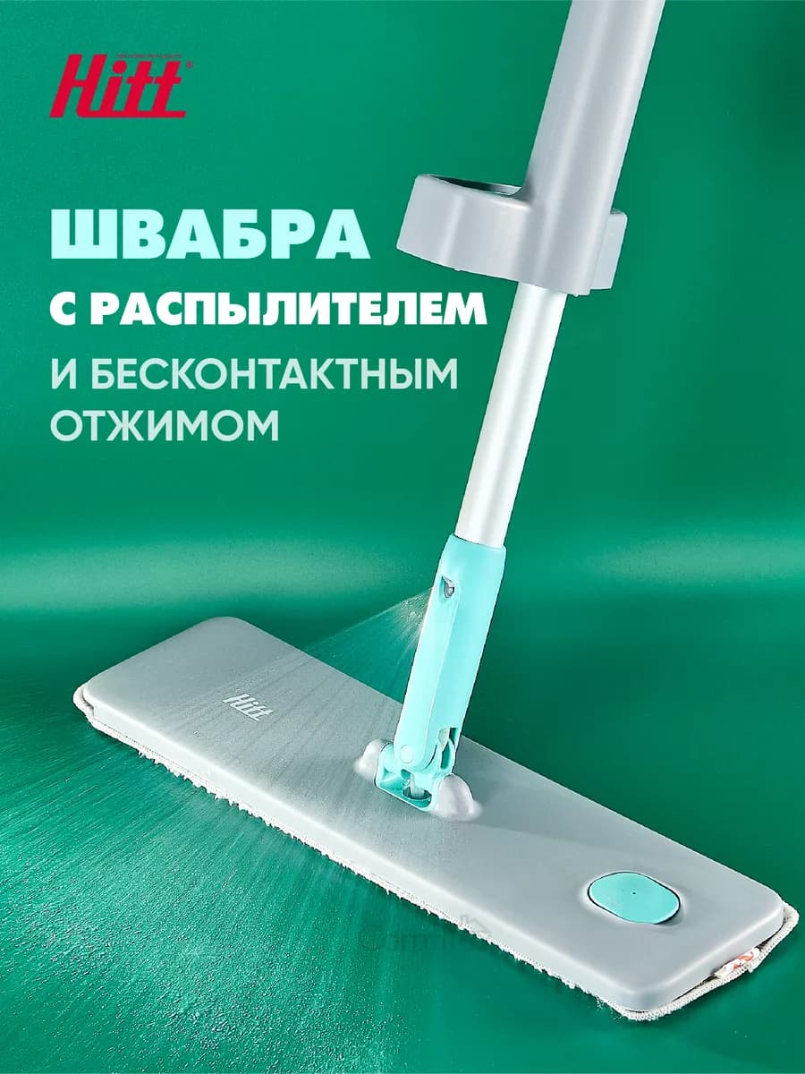 Швабра с распылителем Miracle, насадка микрофибра