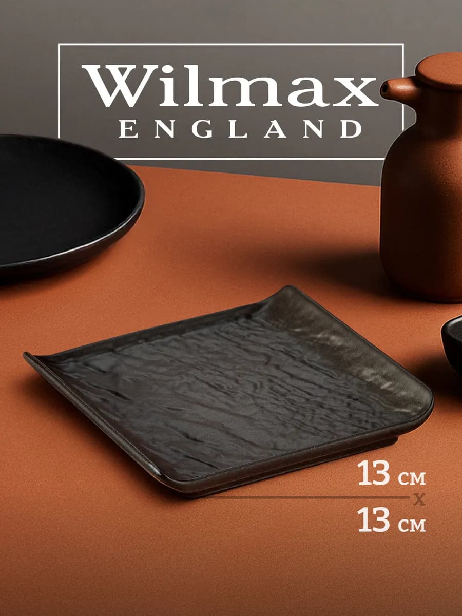 Тарелка SlateStone десертная, квадратная 13 х 13 см