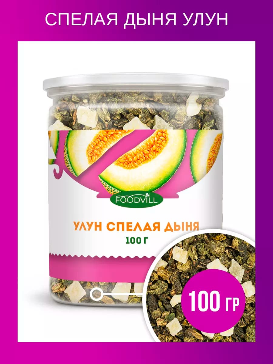 Зеленый чай листовой медовая дыня 100 грамм