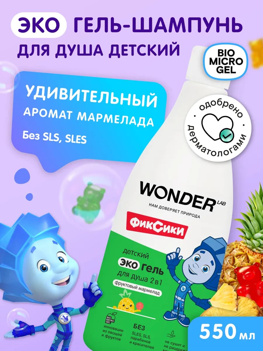 Гель для душа детский шампунь для волос купания малыша детей