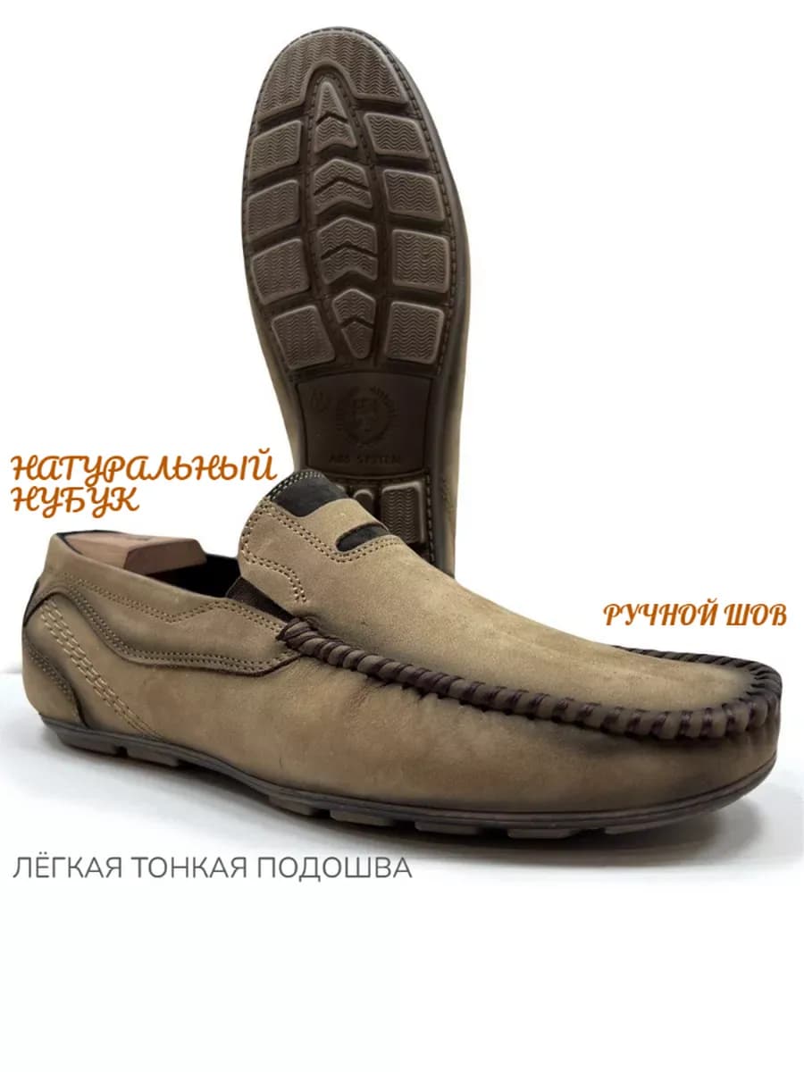 Мокасины кожаные