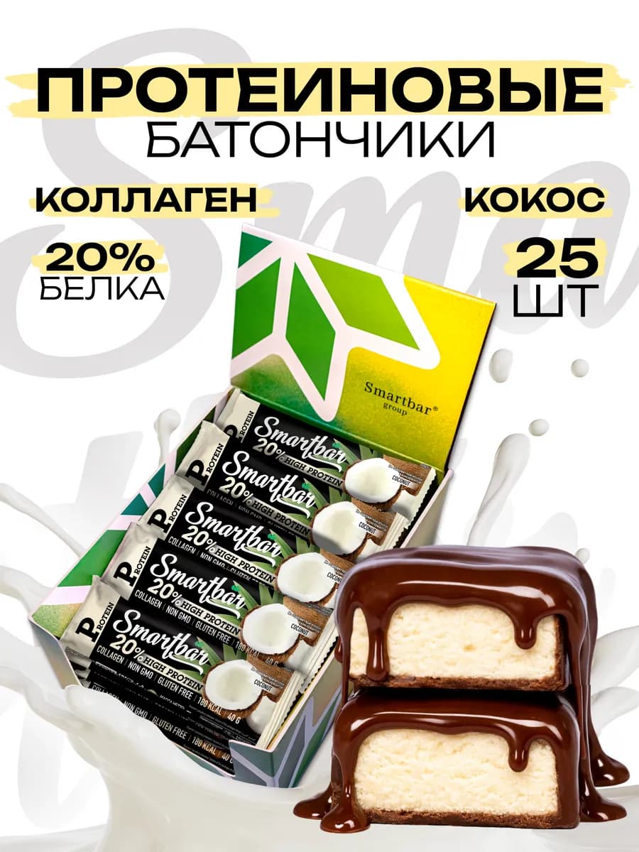 Протеиновые батончики Кокос в темной глазури 40 гр 25 шт