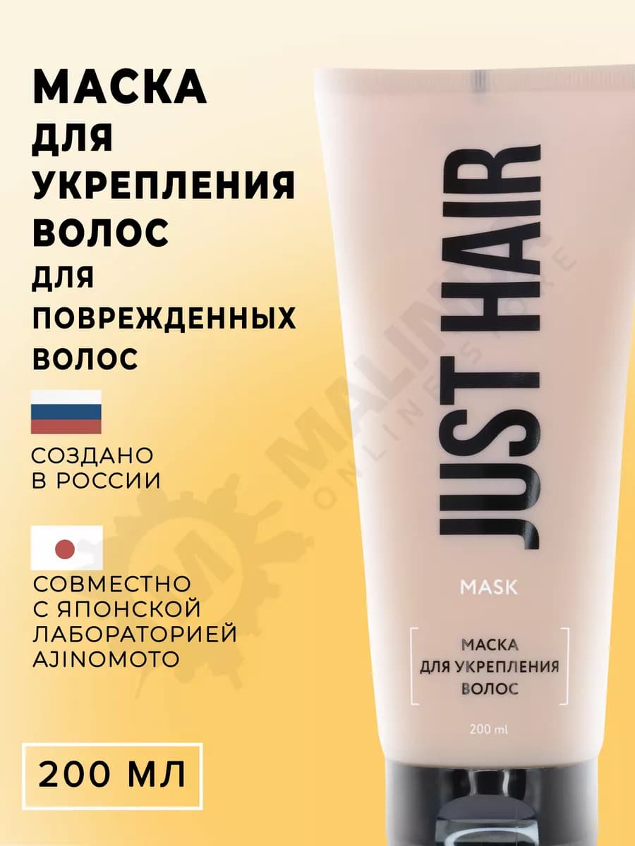 Маска для укрепления волос