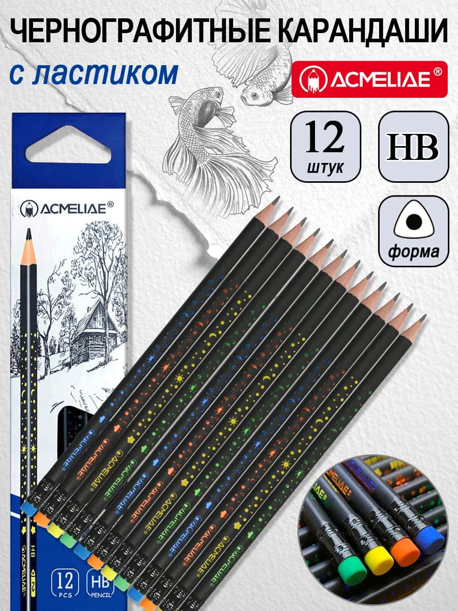 Простой карандаш чернографитный HB с ластиком 12шт