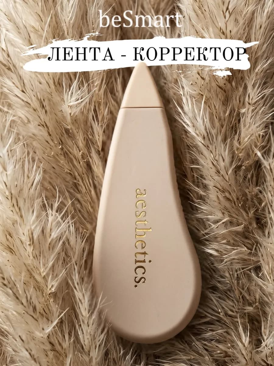 Ленточный корректор замазка