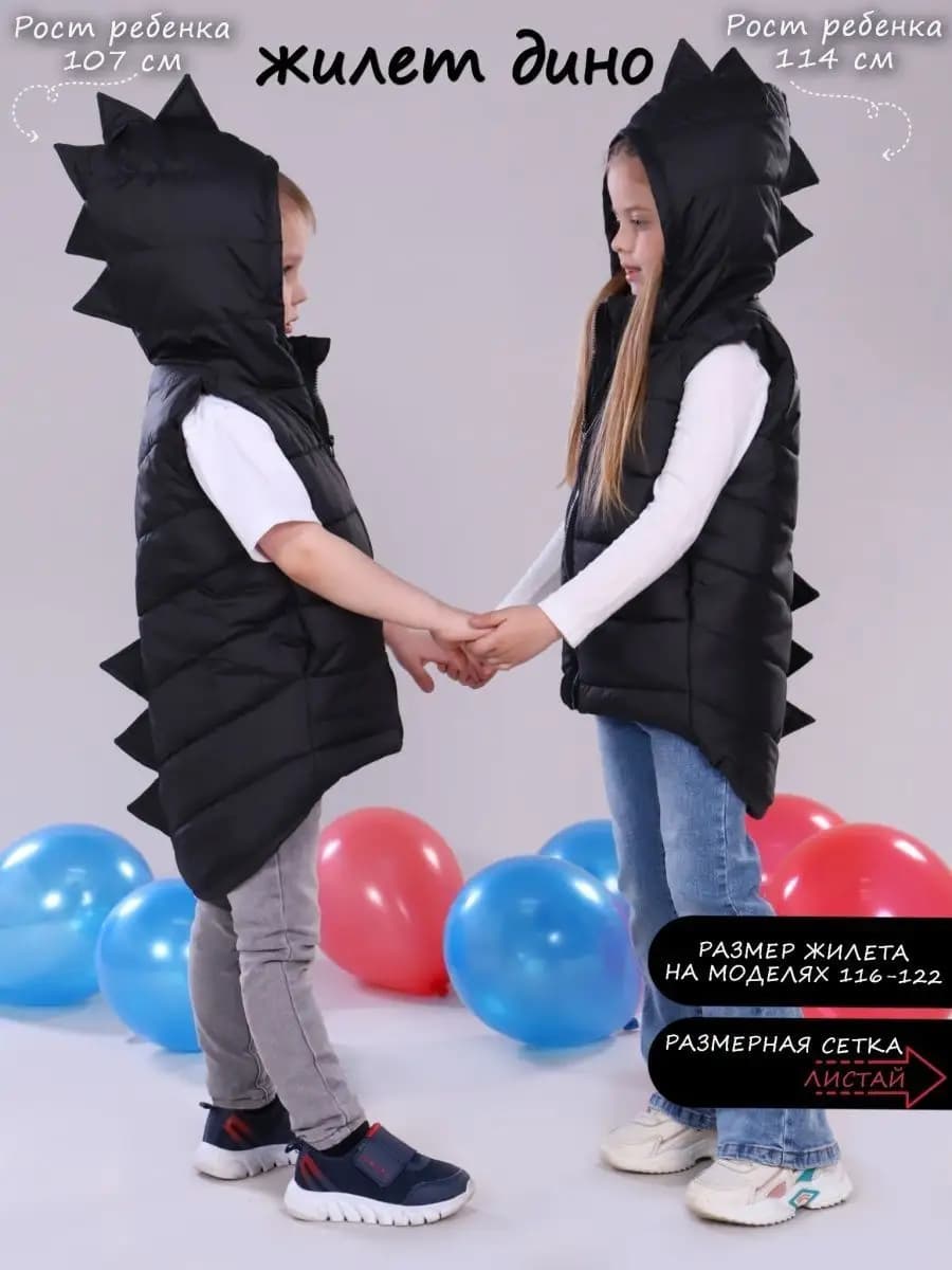 Жилет детский утепленный Дино