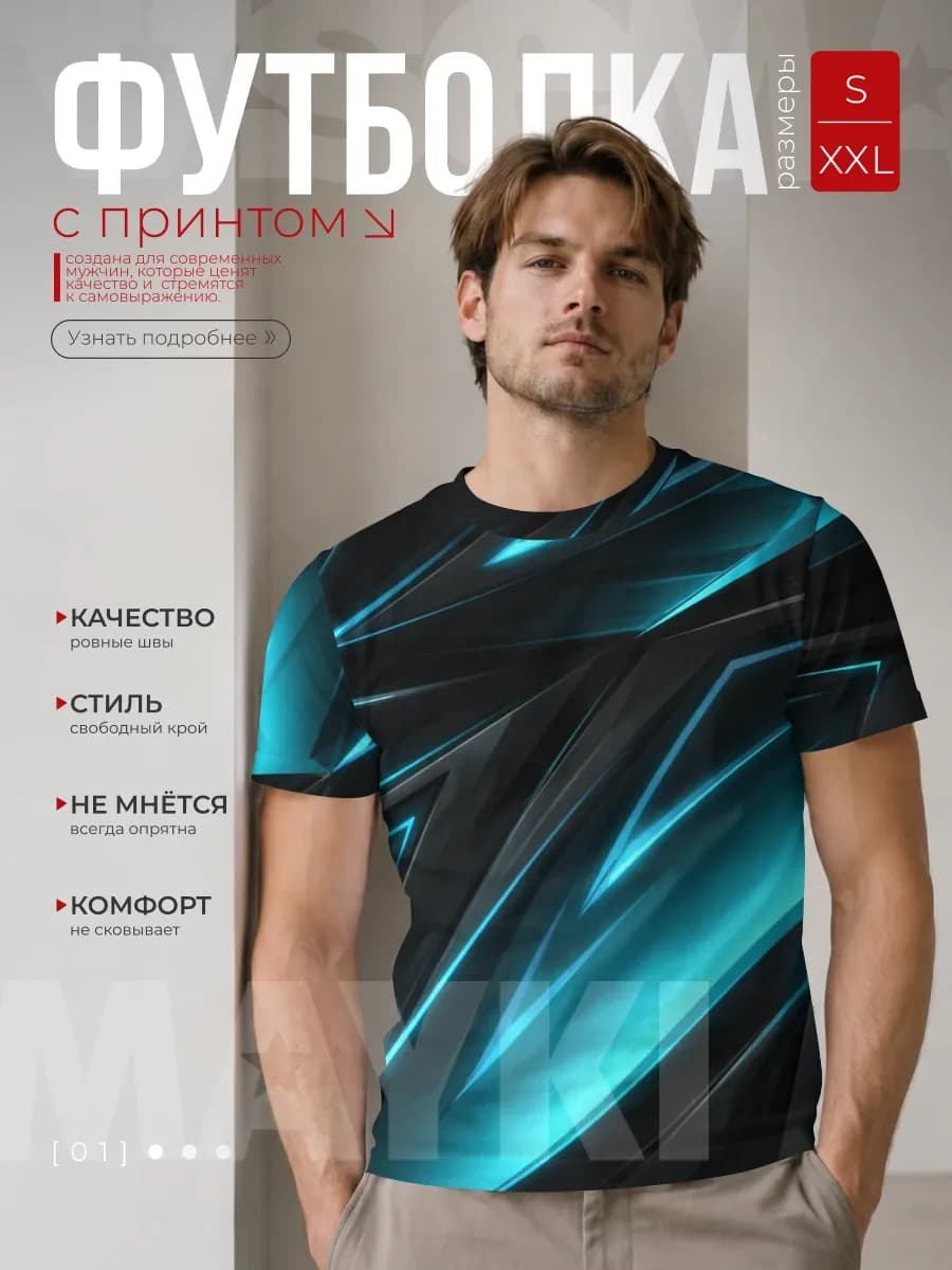 Футболка с принтом geometry stripes neon