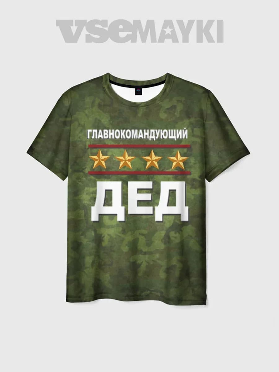 футболка с принтом главнокомандующий дед