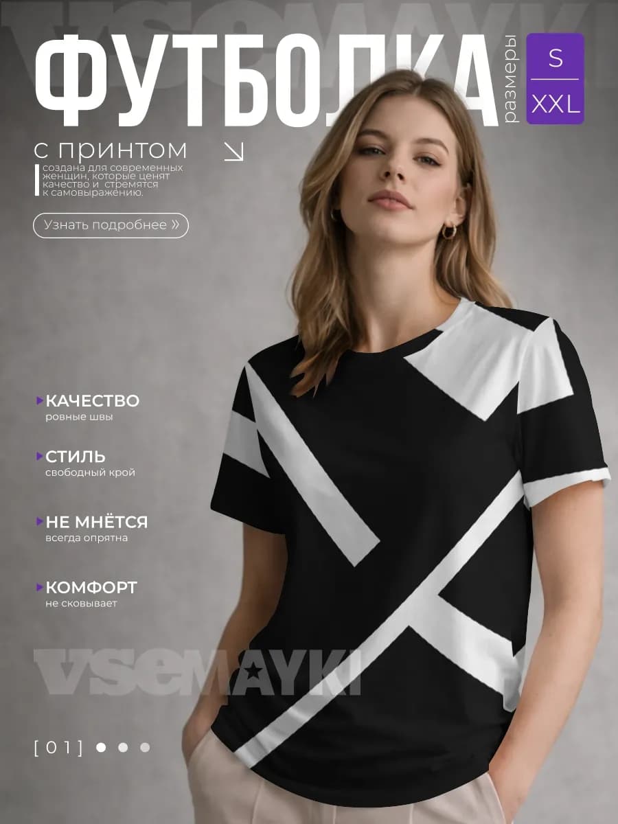 Футболка с принтом black and white