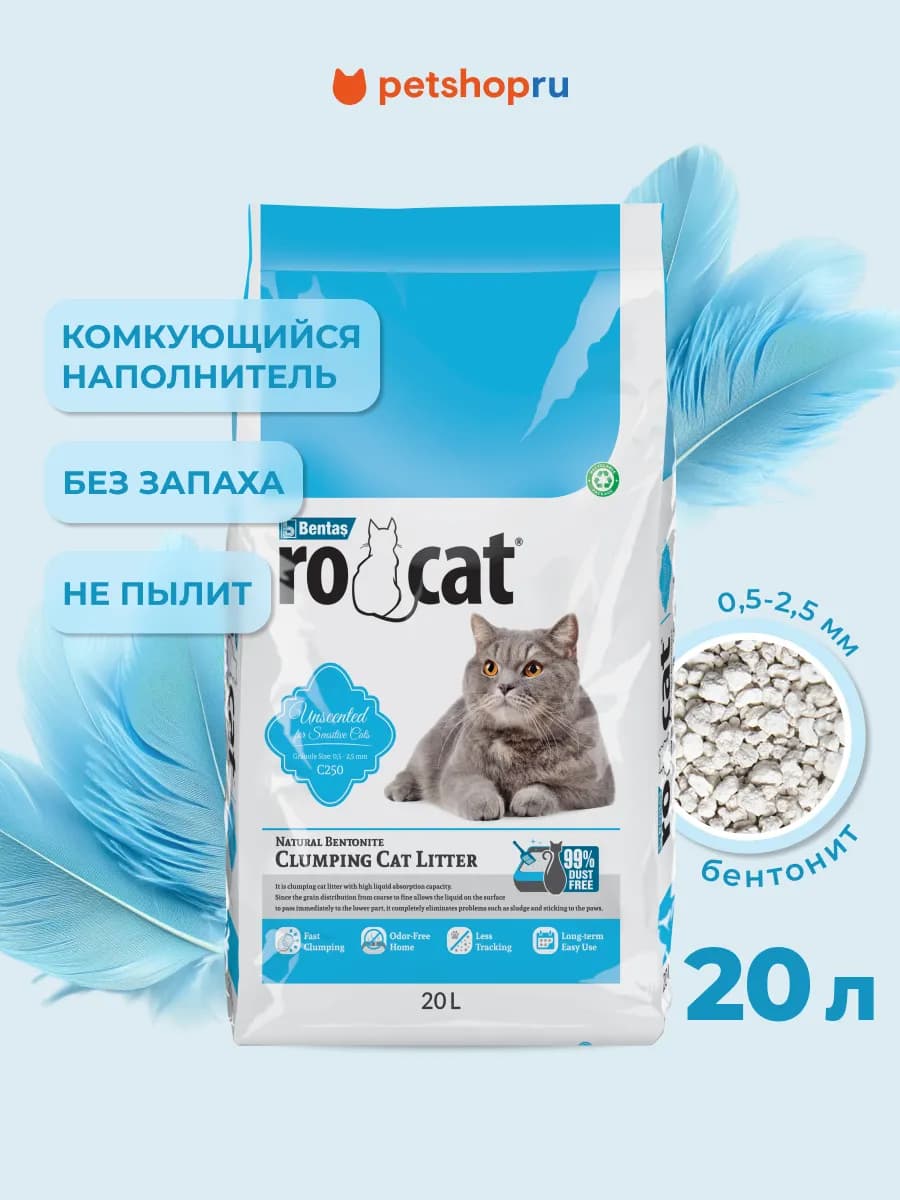 Комкующийся наполнитель Натуральный без запаха, Natural, 20L