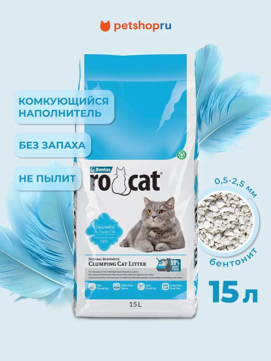 Комкующийся наполнитель Натуральный без запаха, Natural, 15L