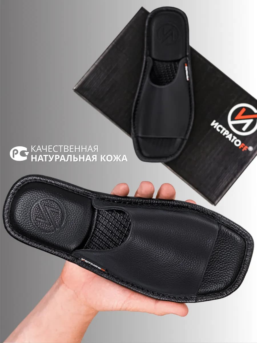 Тапочки домашние кожаные