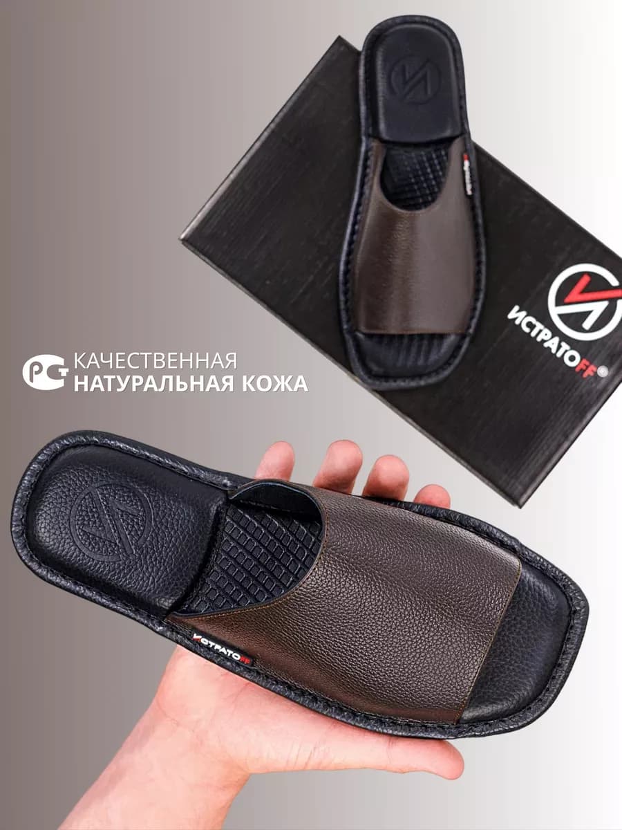 Тапочки домашние кожаные
