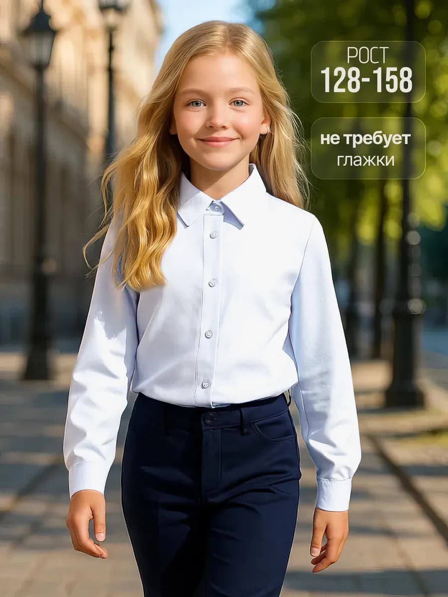 Блузка школьная для девочки рубашка нарядная - фото 1