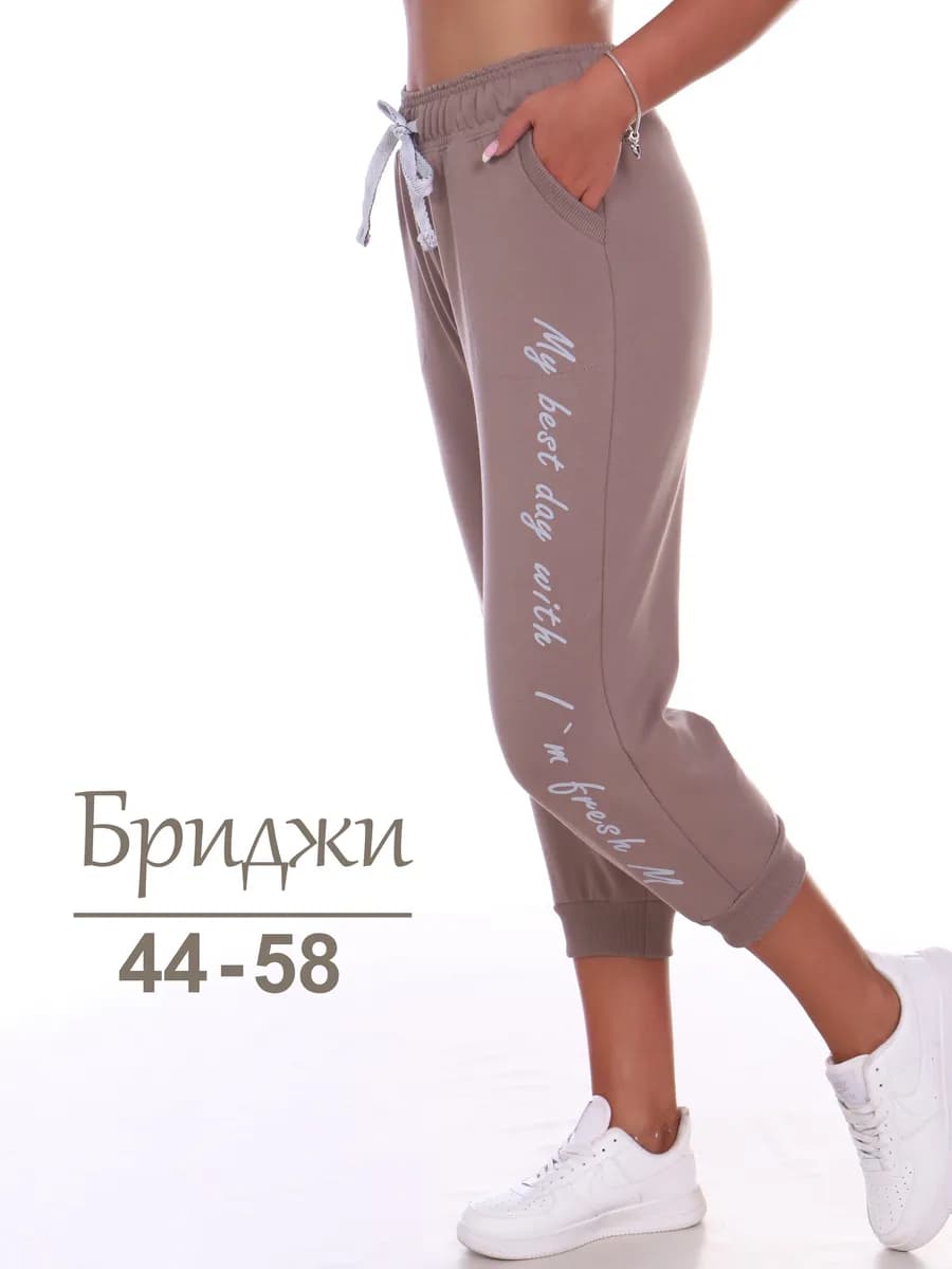 Бриджи спортивные домашние