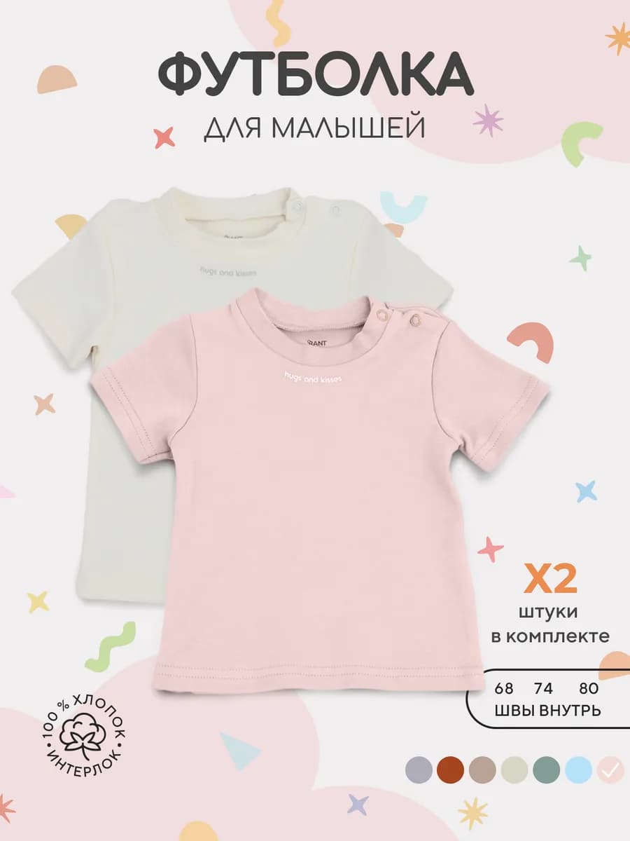 Футболка для малыша - фото 1