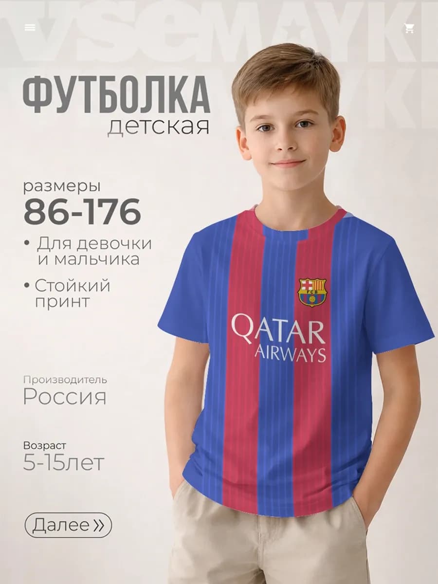 футболка с принтом месси форма барселона