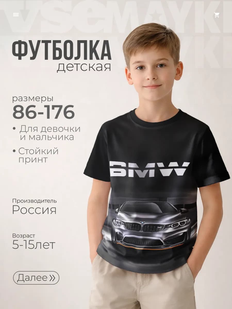 Футболка с принтом bmw серебро