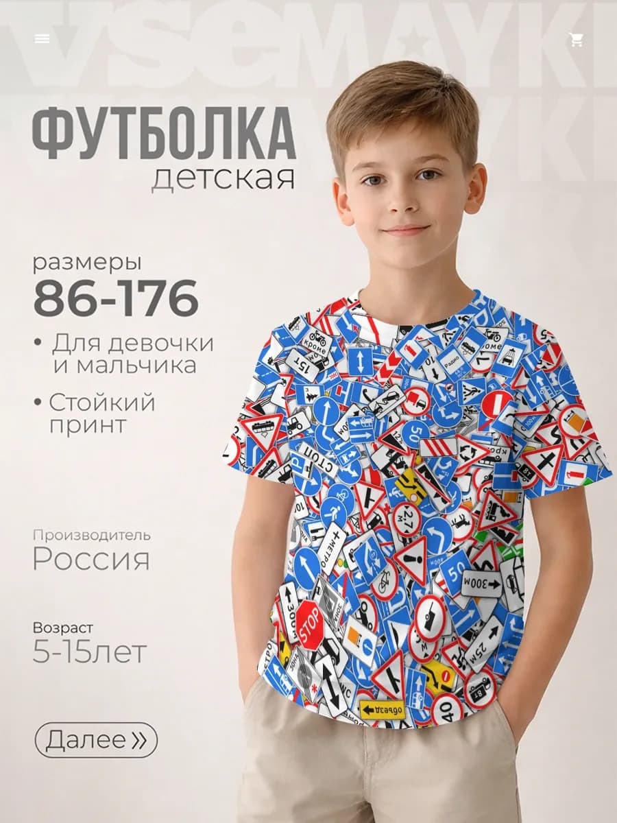 футболка с принтом дорожные знаки стикербомбинг