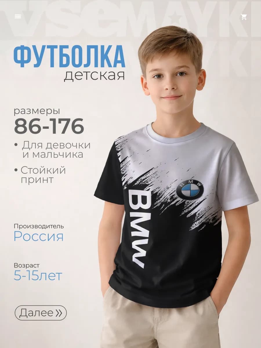 футболка с принтом bmw лого на черно-белом