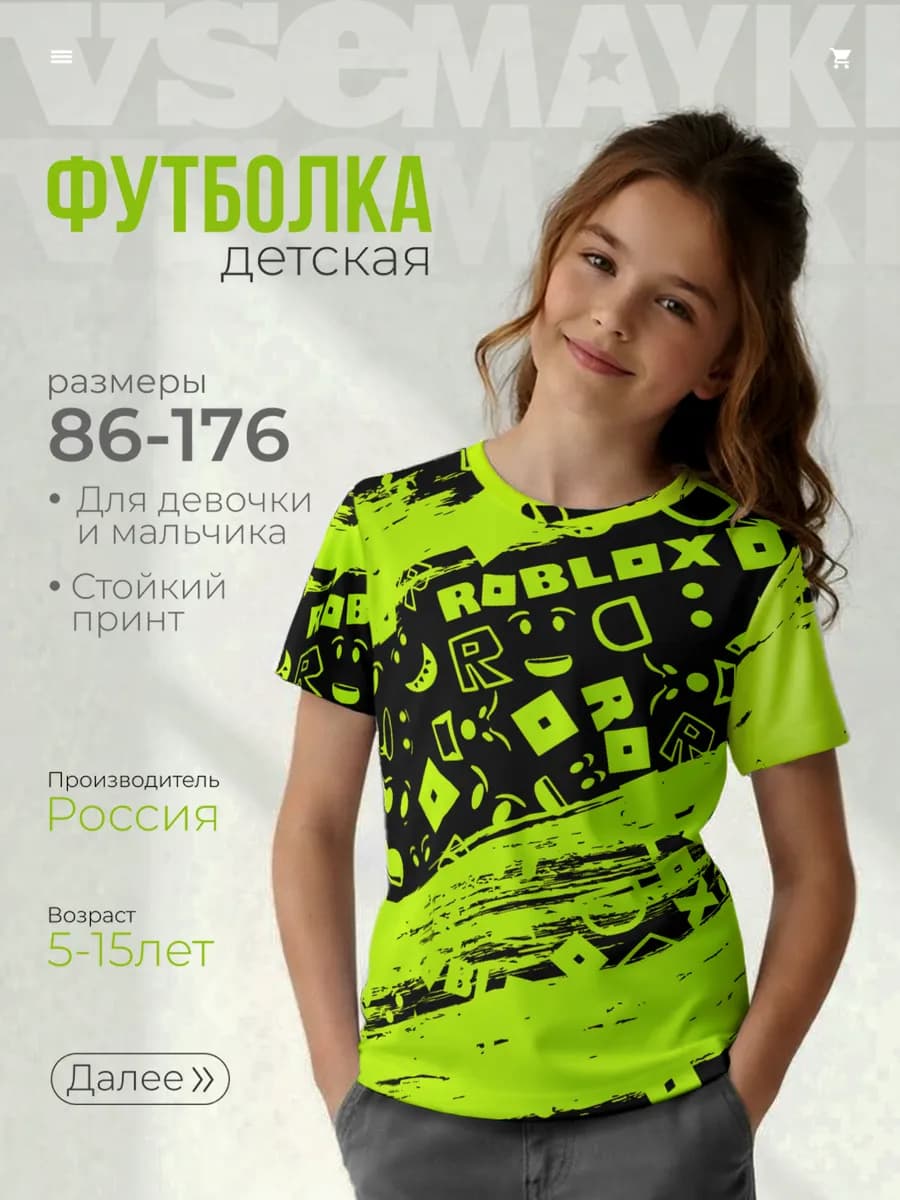 Футболка с принтом roblox