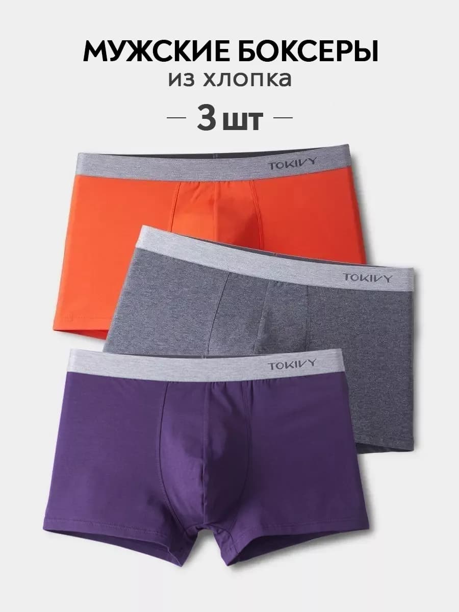 Трусы боксеры набор из хлопка