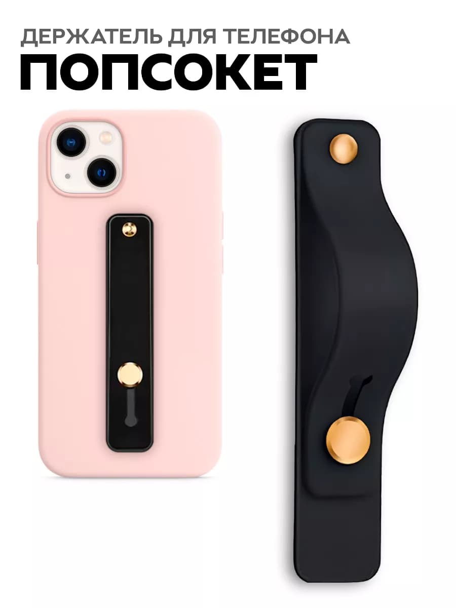 Попсокет держатель для телефона - фото 1