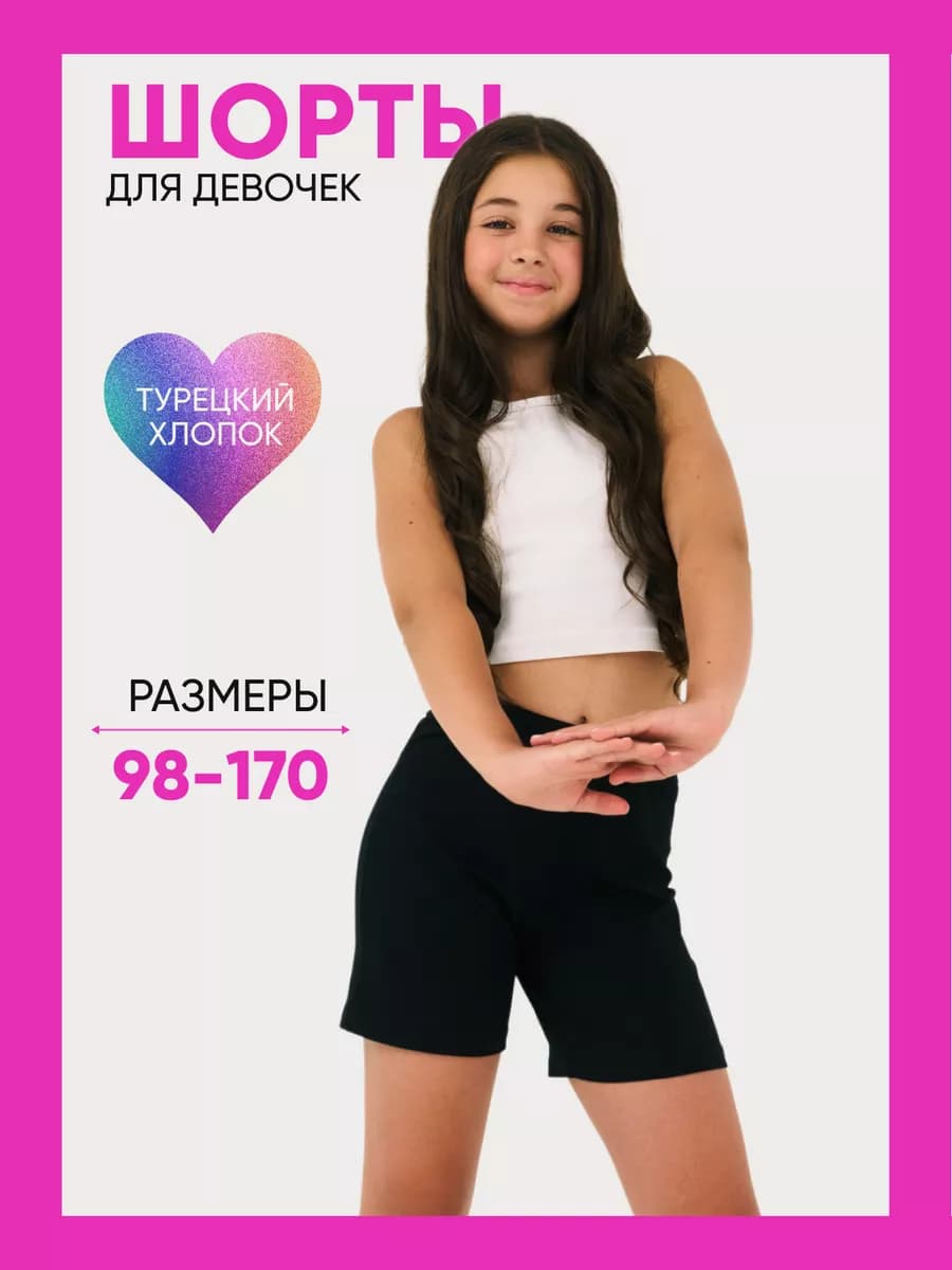 Спортивные шорты велосипедки короткие хлопок