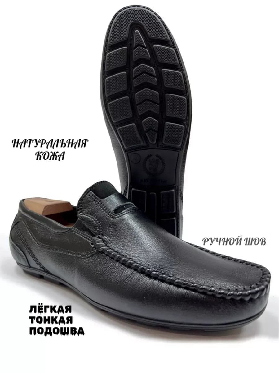 Мокасины кожаные