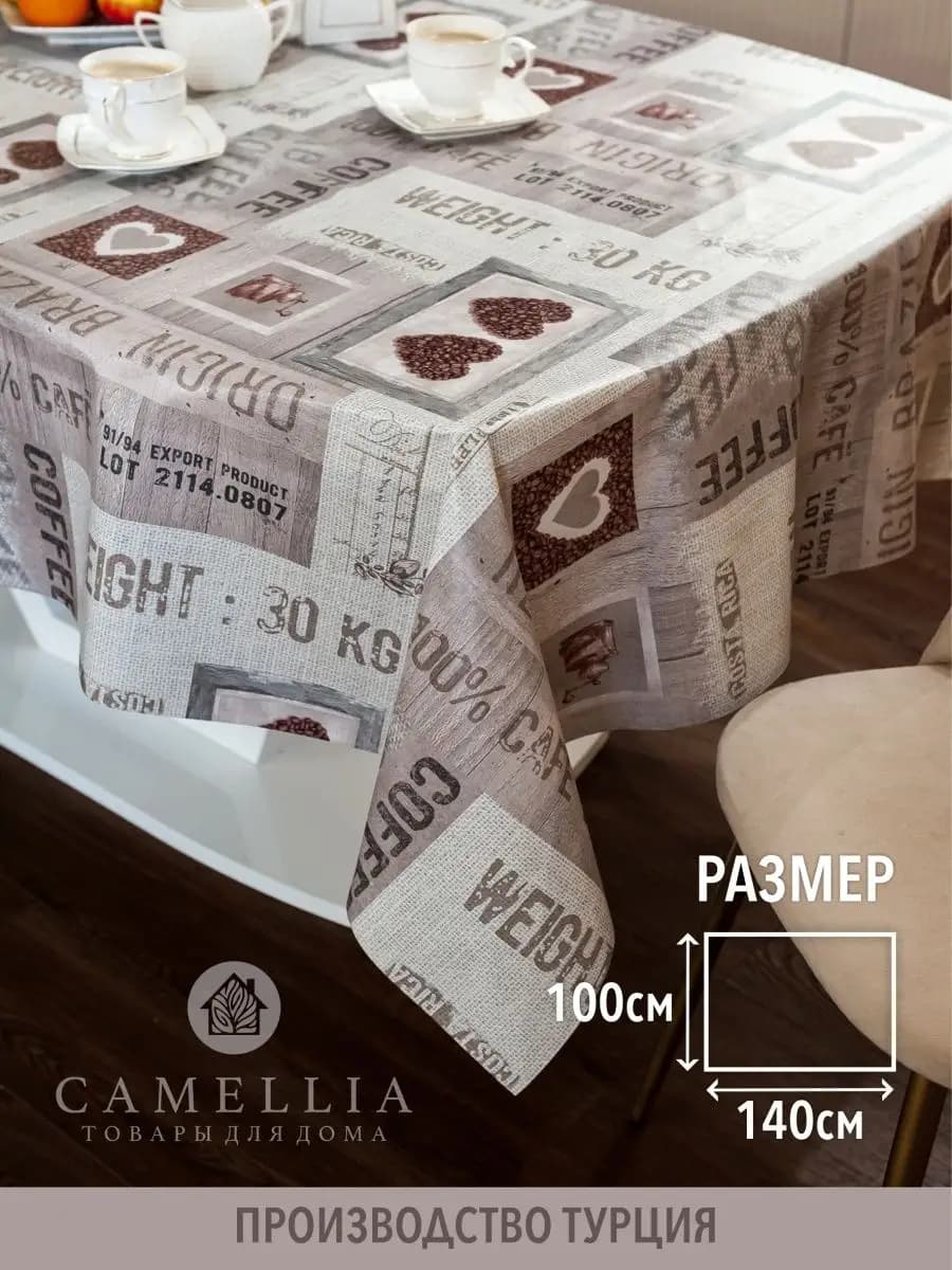 Скатерть клеенка на стол кухонный 100х140 плотная ПВХ