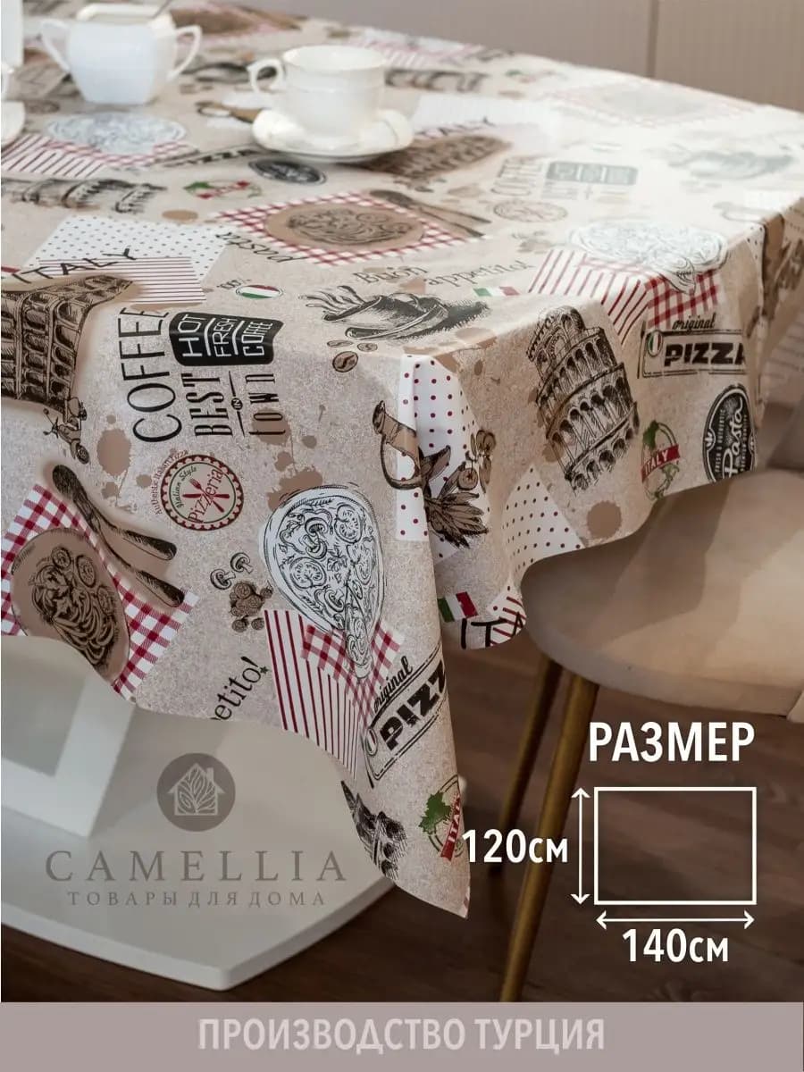 Скатерть клеенка на стол кухонный 120х140 плотная ПВХ