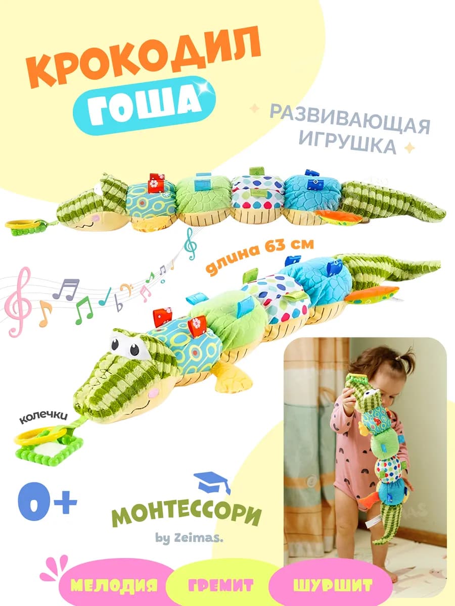 Развивающие игрушки для новорожденных малышей погремушка 0+