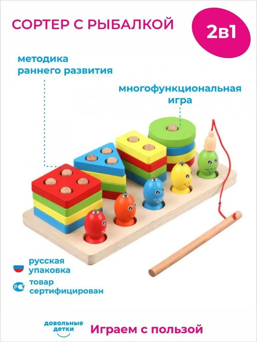 Сортер для малышей "Пирамидка" развивающая игрушка от года