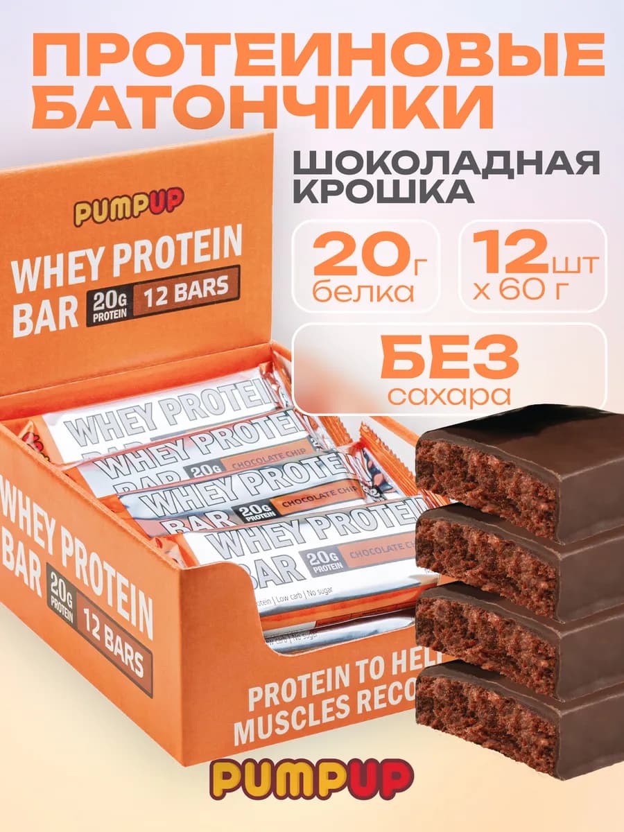Протеиновые батончики Whey, Шоколадная крошка 12 шт
