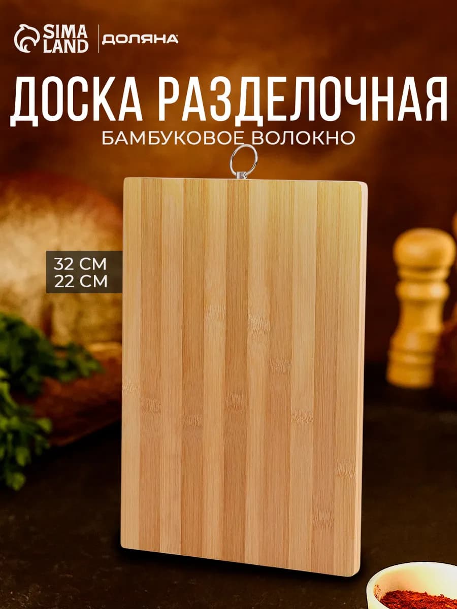 Доска разделочная «Зебра», 32×22 см