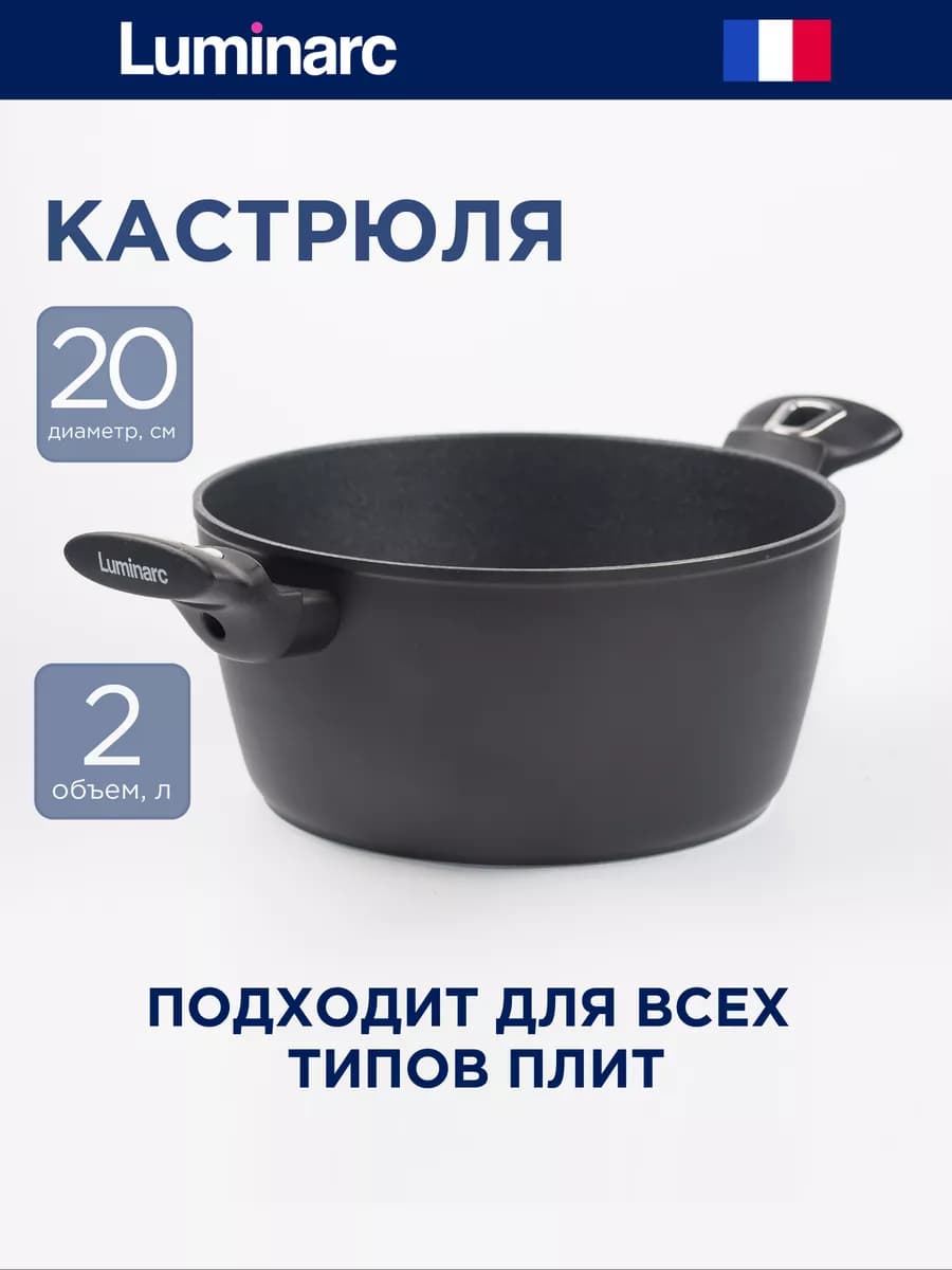 Кастрюля 2 литра для индукционной плиты