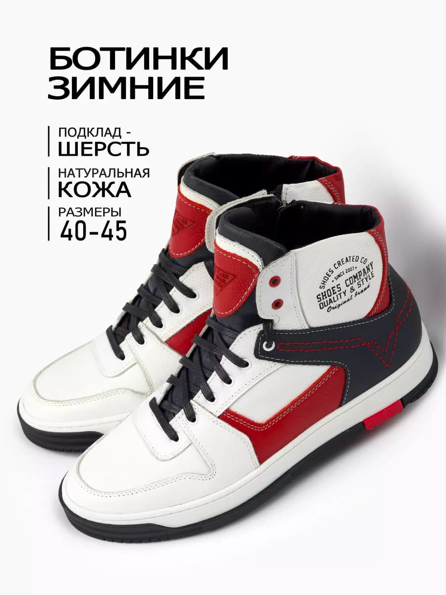 Кроссовки зимние кожаные