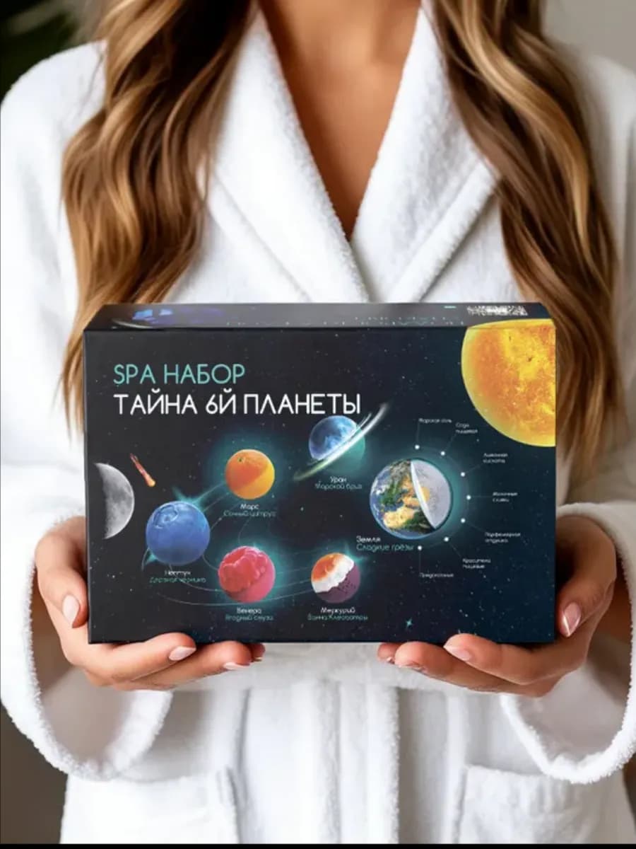 Бомбочки для ванны, подарочный набор с предсказанием