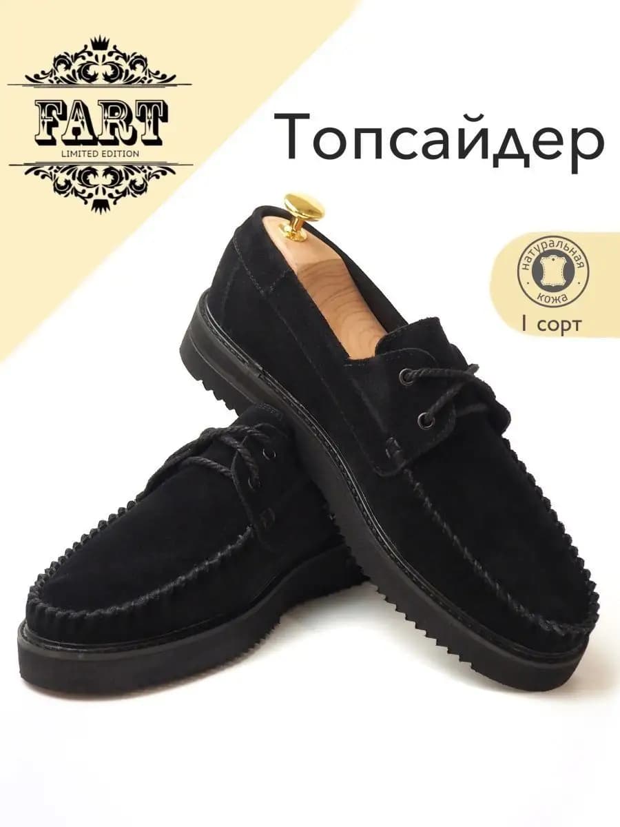 Мокасины Топсайдеры замшевые легкие натуральные велюровые