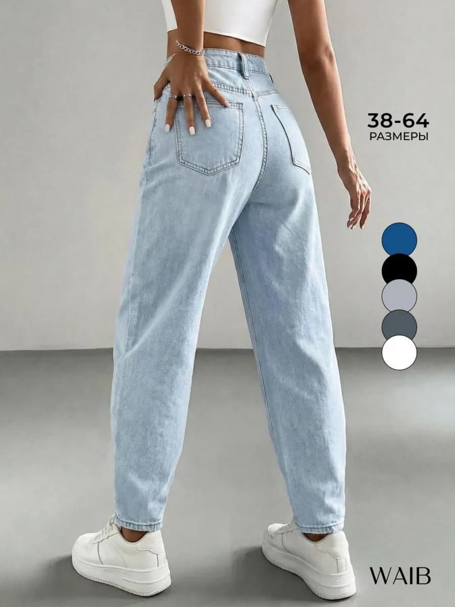 Джинсы бананы мом с высокой посадкой баллоны слоучи