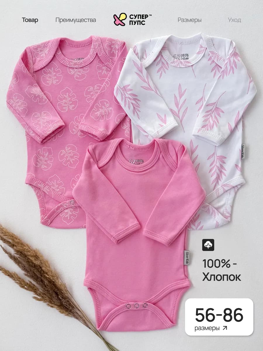 Боди для новорожденных
