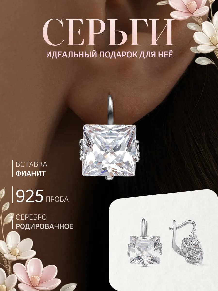 Серьги серебро 925 крупные с фианитом квадратным
