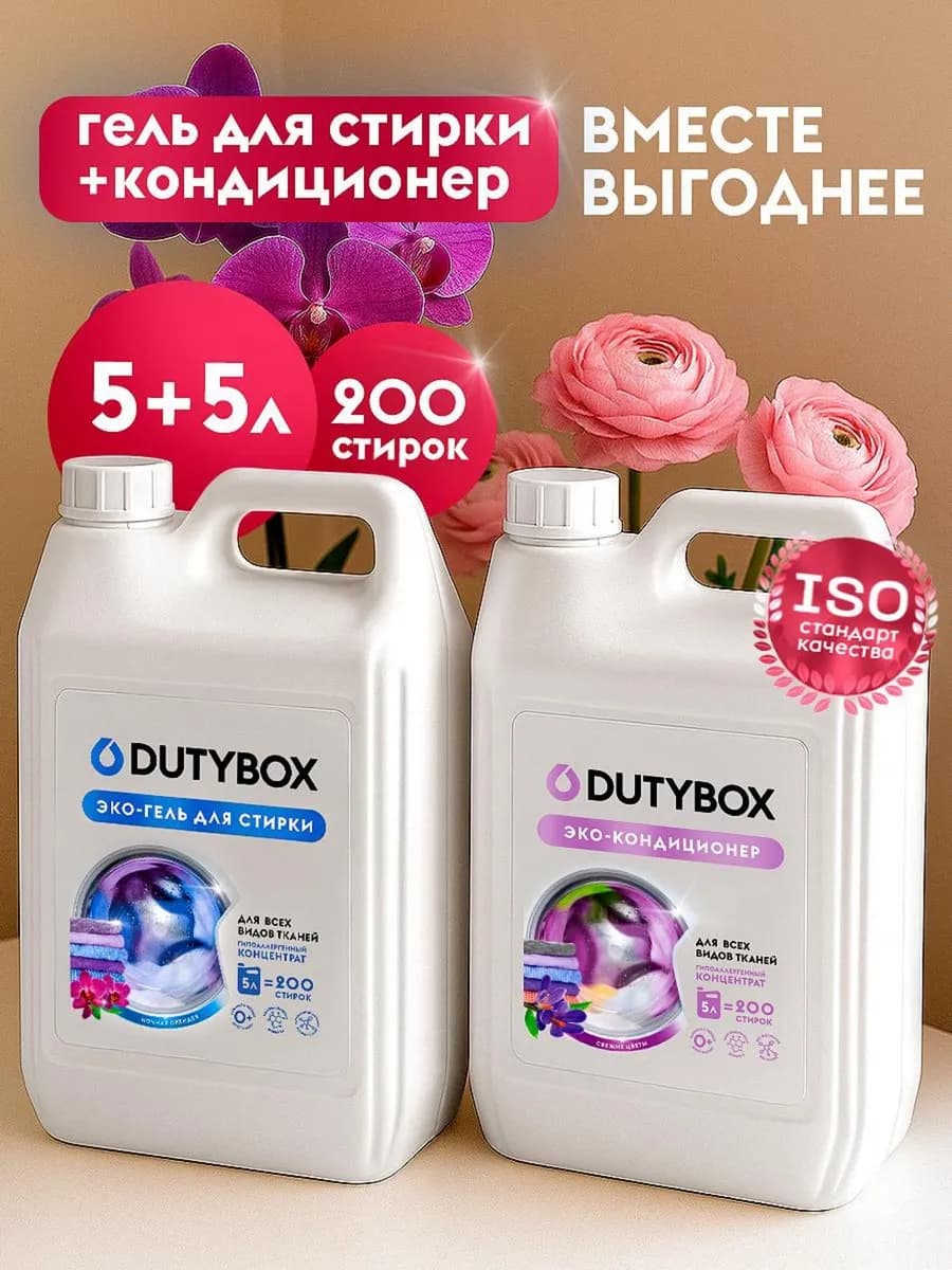 Гель для стирки + кондиционер для белья 5 литров