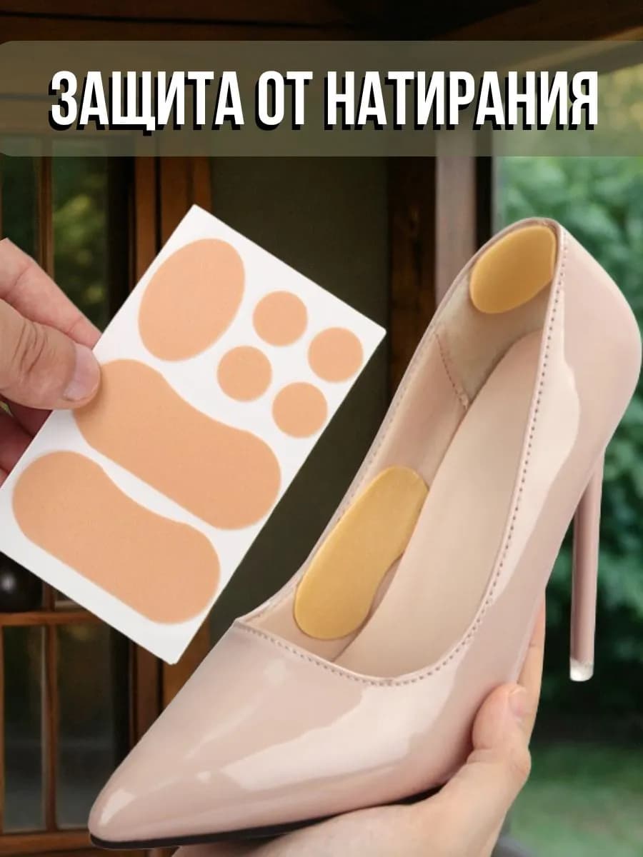 Гелевая вставка вкладыш для обуви от мозолей в туфли