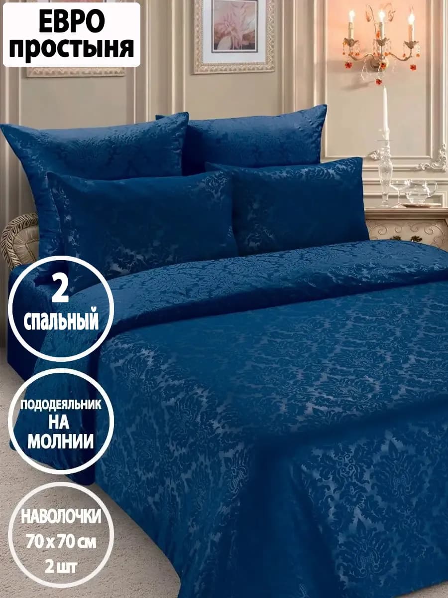 Постельное белье 2-спальное,молния, наволочки 70х70