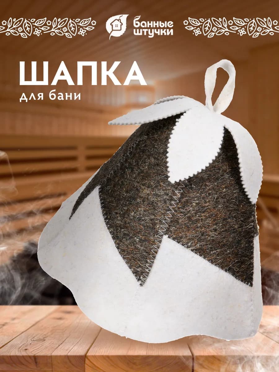 Шапка для бани Колокольчик